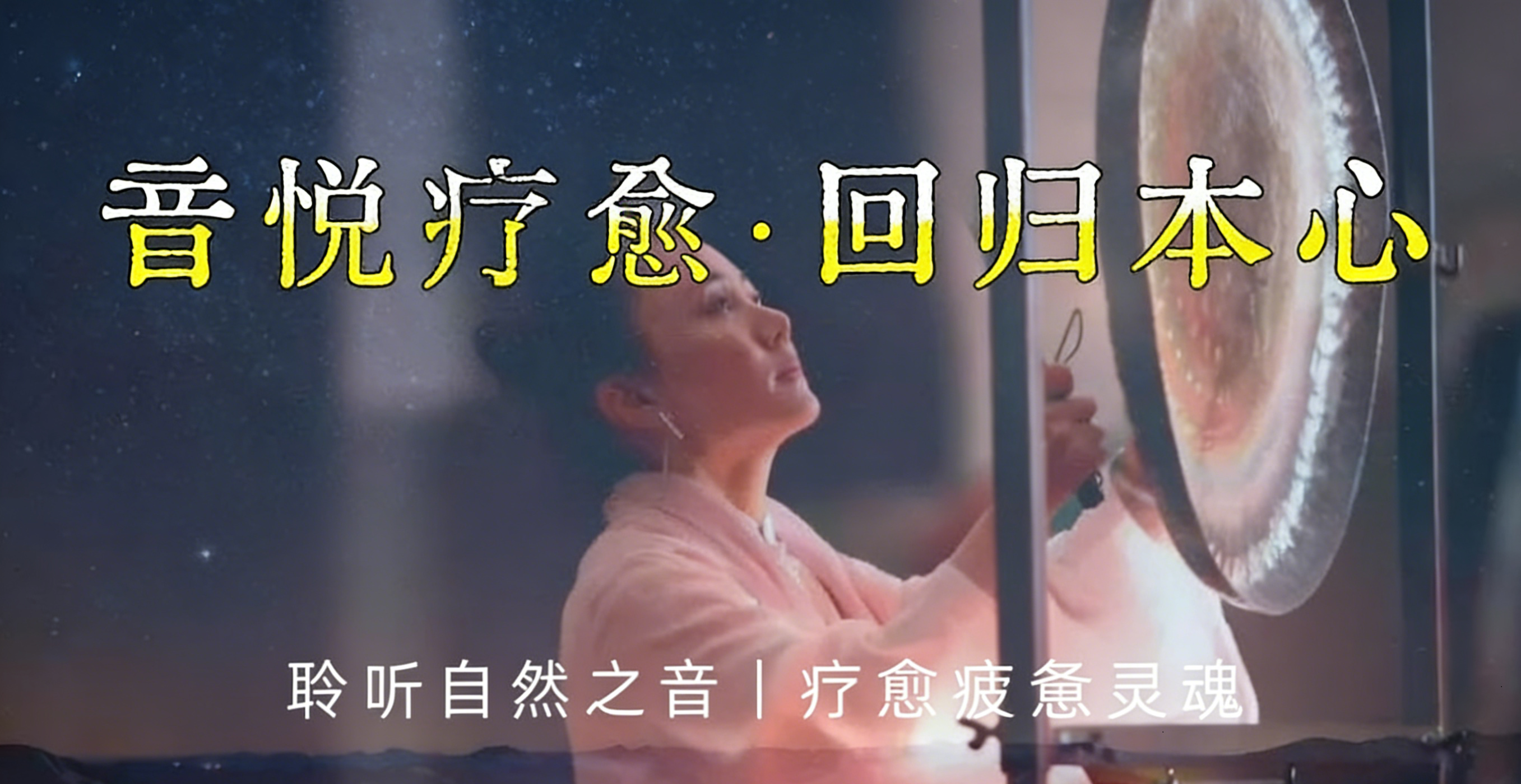 颂钵疗愈图片推荐